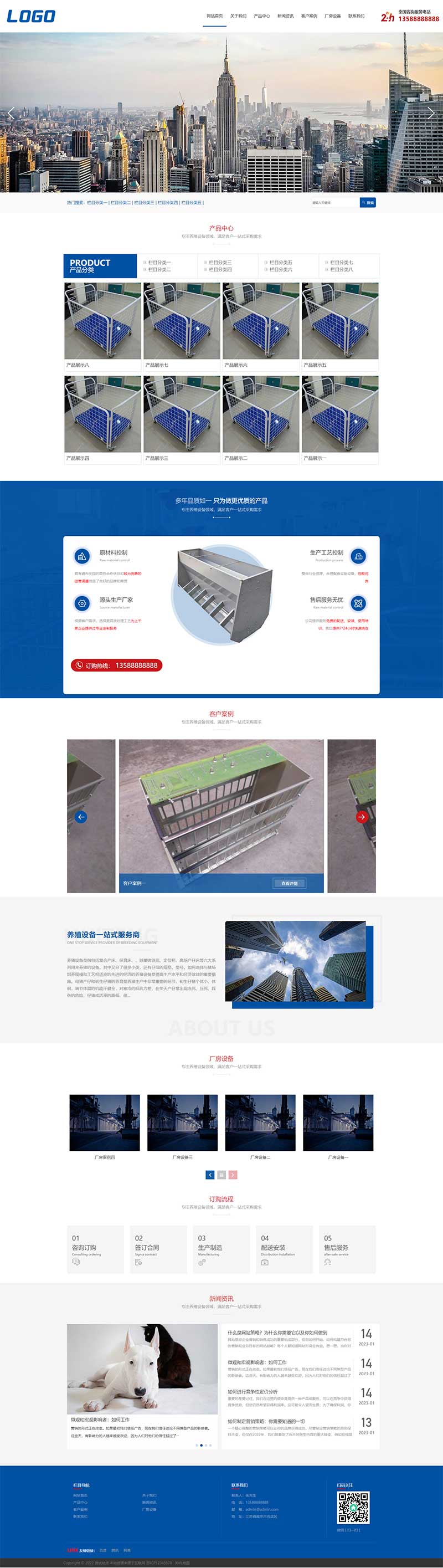 东莞网站建设