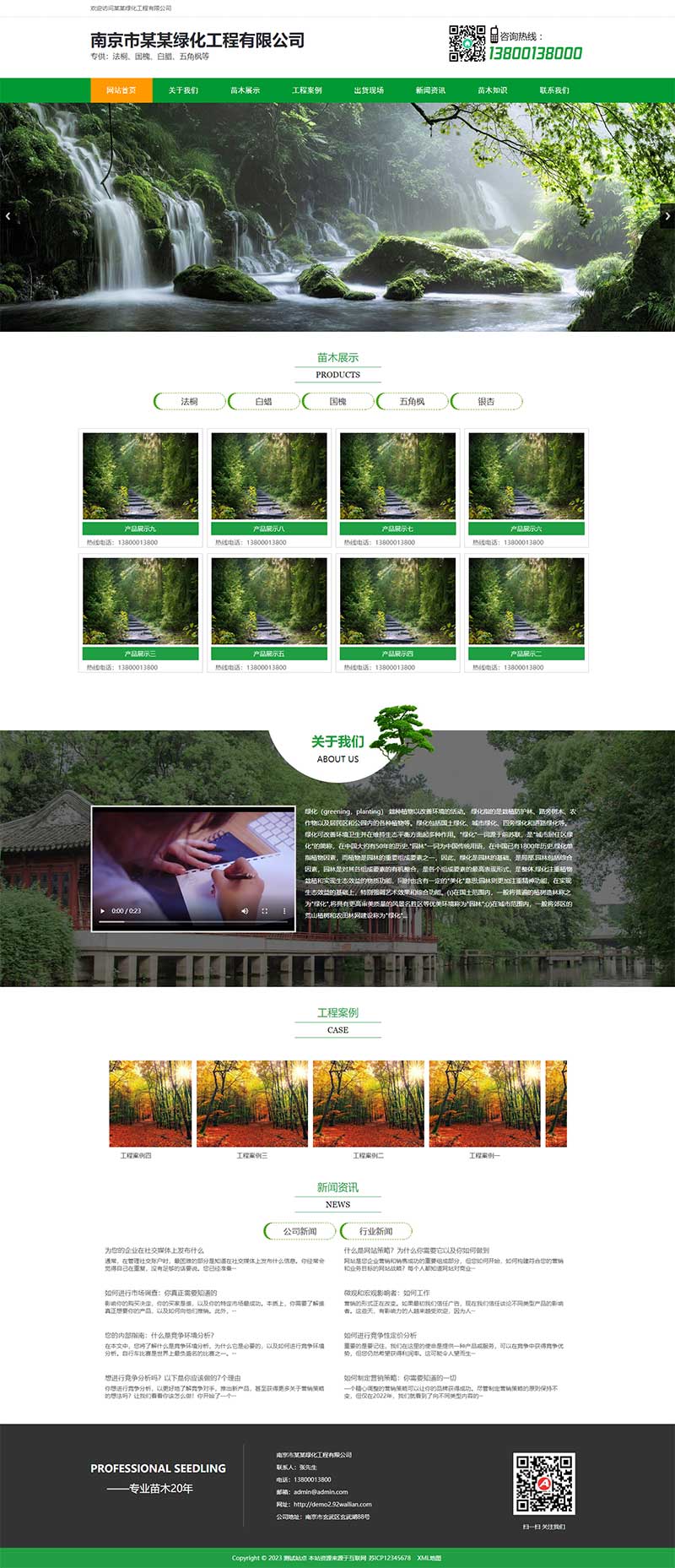 南京网站建设