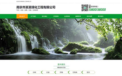 南京做网站建设_在南京建设一个网站要多少钱？