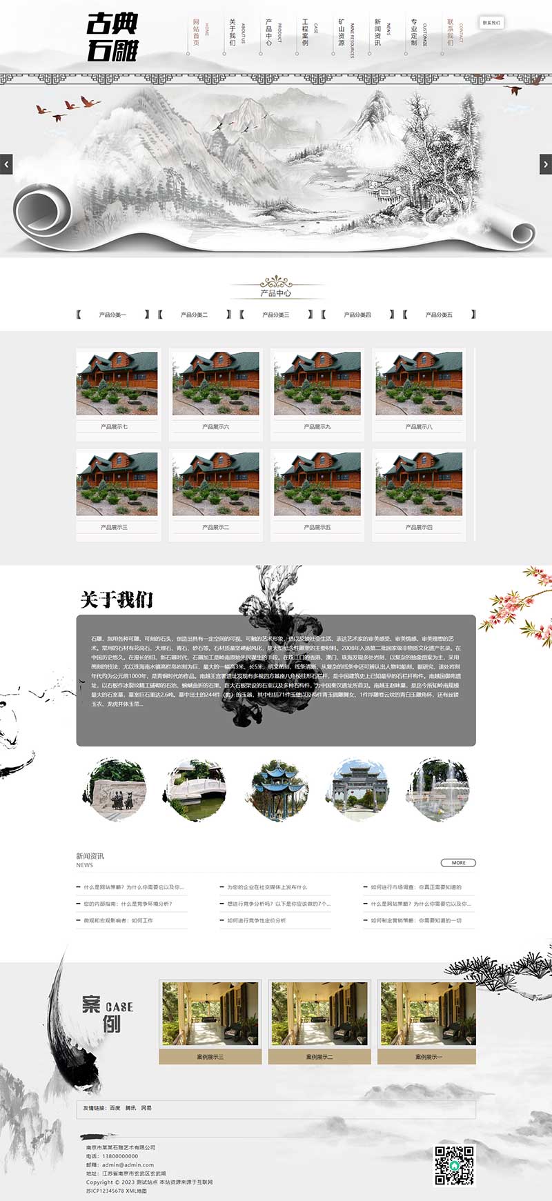 北海网站建设