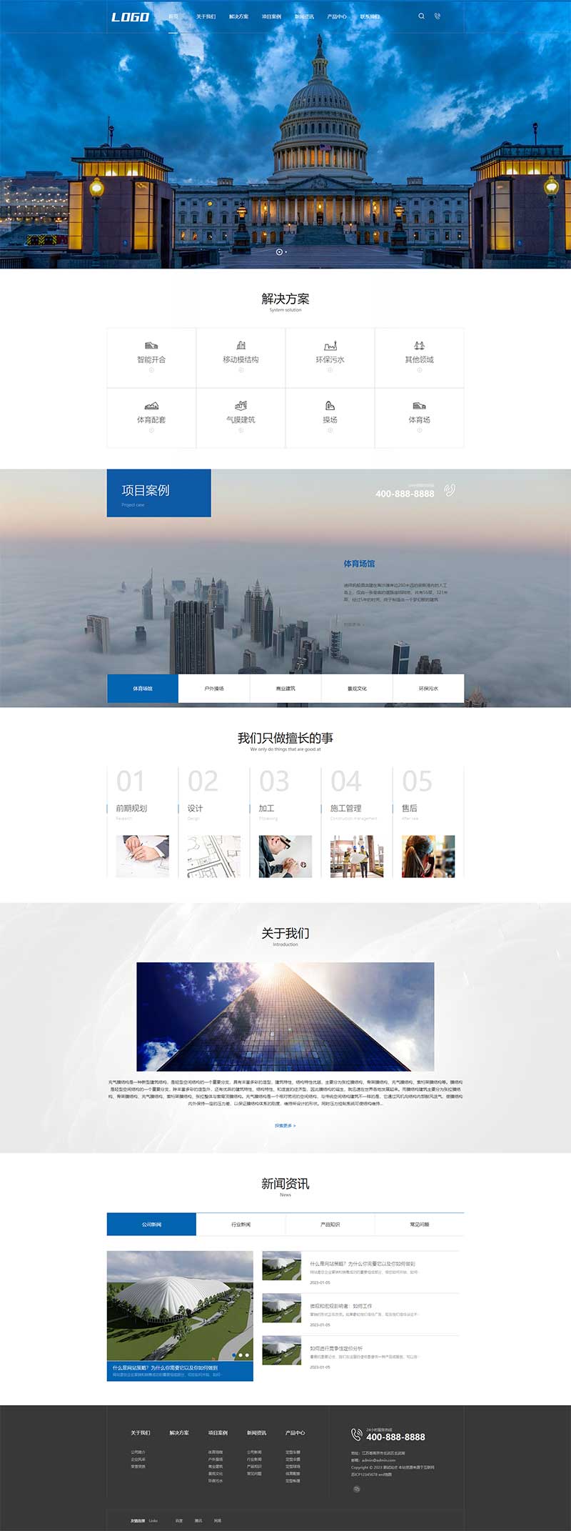 梧州网站建设